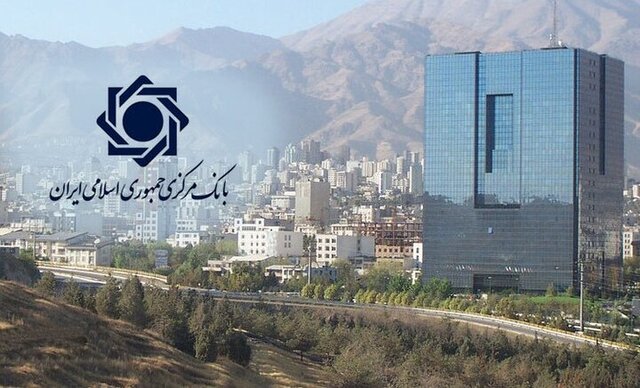 سیاستگذاری پولی و بانکی بر عهده بانک مرکزی گذاشته شد