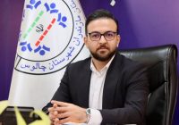 شهرداری چالوس؛ همپیمان سرمایهگذاران در مسیر توسعه و آبادانی شهرداری چالوس؛ همپیمان سرمایهگذاران در مسیر توسعه و آبادانی