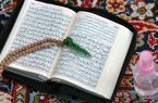 برگزاری مراسم دعای پر فیض عرفه در سراسر استان