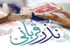 آمادگی کمیته امداد و بهزیستی برای جمع‌آوری نذورات مردمی