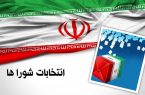 انتخابات ۱۴۰۵ شوراها تمام‌الکترونیک برگزار می‌شود