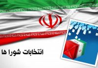 انتخابات ۱۴۰۵ شوراها تمام‌الکترونیک برگزار می‌شود