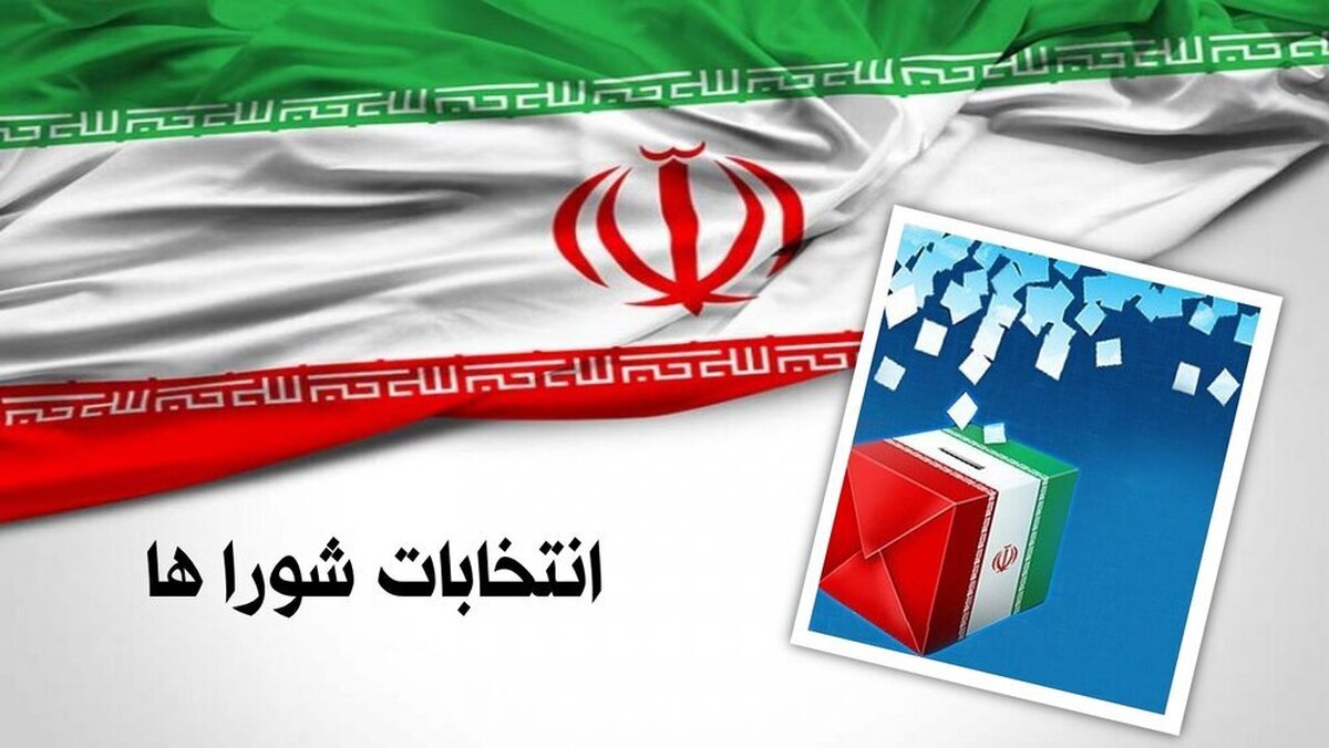 انتخابات ۱۴۰۵ شوراها تمام‌الکترونیک برگزار می‌شود