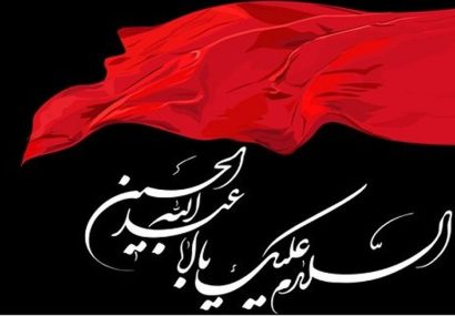 برافراشته شدن بیرق عزای حسینی در دیار علویان