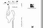 کتاب «تا انسانیت» منتشر شد