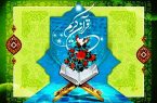 برگزاری مسابقات قرآنی با حضور ۱۷۰ نخبه در ساری