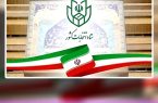 نهایی شدن و ابلاغ تقویم انتخابات کشور