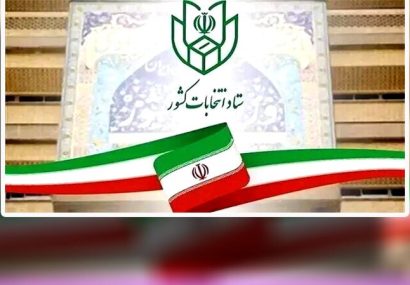 نهایی شدن و ابلاغ تقویم انتخابات کشور