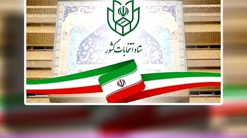 نهایی شدن و ابلاغ تقویم انتخابات کشور