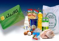 امروز، سومین مرحله کالابرگ‌ها شارژ می‌شود