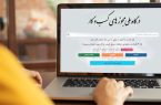 صدور ۱.۵ میلیون مجوز الکترونیک کسب‌وکار 