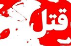 قتل پیرزن برای سرقت طلا در ساری
