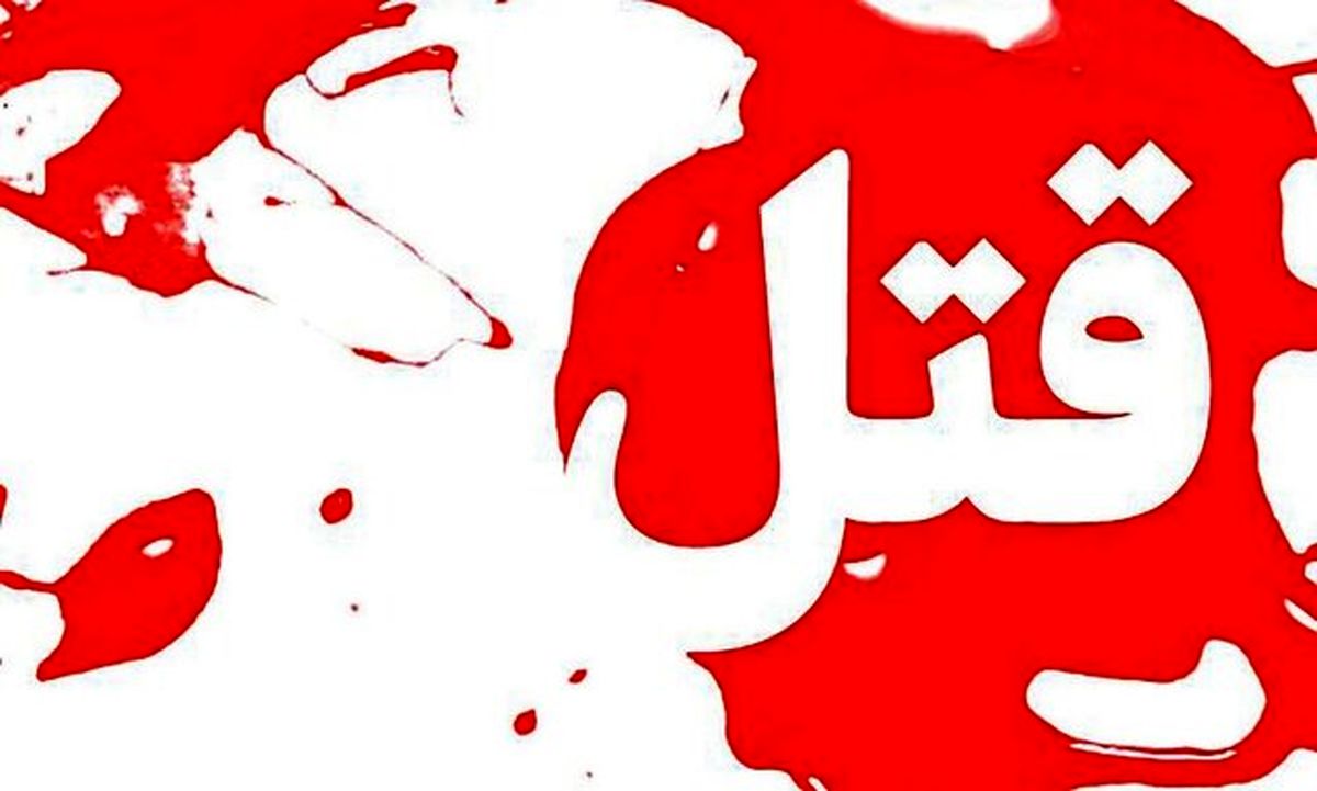 قتل پیرزن برای سرقت طلا در ساری