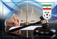 صدور آرای کمیته استیناف