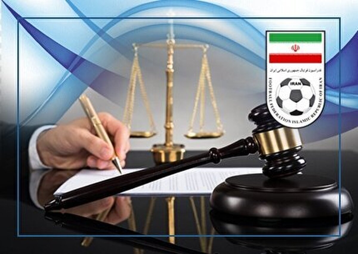 صدور آرای کمیته استیناف