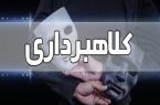 دستگیری عامل ارائه نامه جعلی به دادگاه نور در کمتر از ۲۴ ساعت