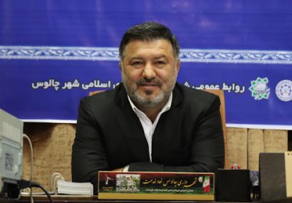 آغاز پروژه اجرای بلوار میانی و طرح ترافیکی ورودی جنوبی شهر چالوس آغاز پروژه اجرای بلوار میانی و طرح ترافیکی ورودی جنوبی شهر چالوس