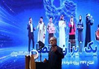 پروژه‌های خانواده ارتباطات و فناوری اطلاعات افتتاح شد