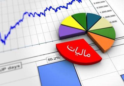 ماجرای پیامکهای جدید سازمان امور مالیاتی چیست؟