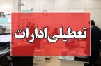 تمامی ادارات مازندران یکشنبه چهارم مرداد تعطیل شد