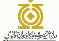 رقابت ۸۸۸ نخبه در دوازدهمین جشنواره نوجوان خوارزمی