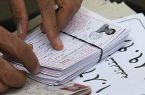 توزیع کارت آزمونهای سراسری و دانشجو-معلم؛ از امروز