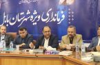 نزدیک به ۴ همت اعتبار برای اجرای طرح‌های بابل جذب شد