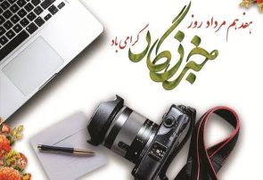 دولت تلاش کرد دسترسی خبرنگاران به مدیران و اطلاعات را هموارتر کند