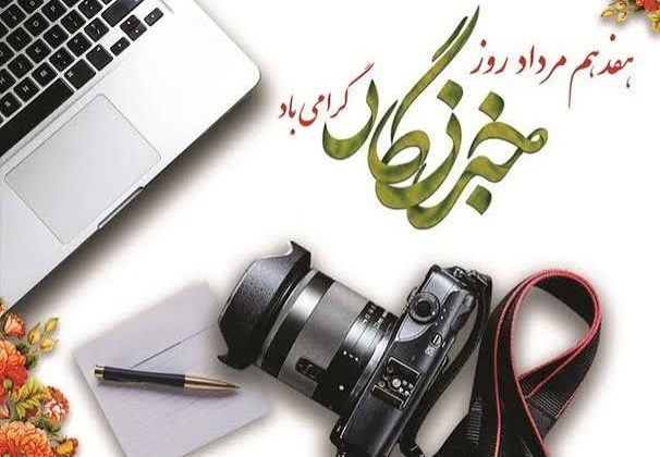 دولت تلاش کرد دسترسی خبرنگاران به مدیران و اطلاعات را هموارتر کند