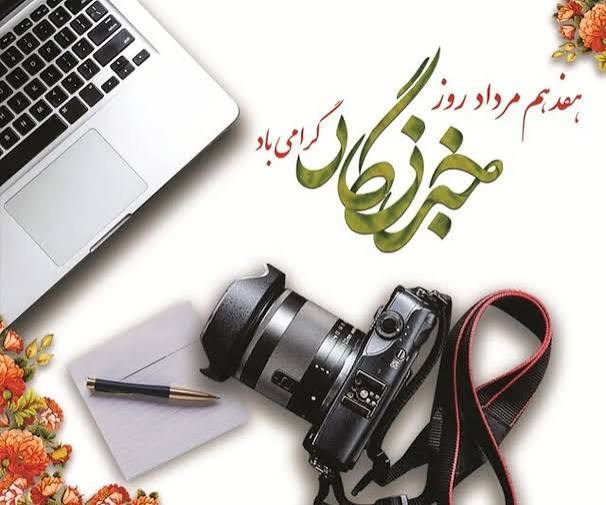 دولت تلاش کرد دسترسی خبرنگاران به مدیران و اطلاعات را هموارتر کند